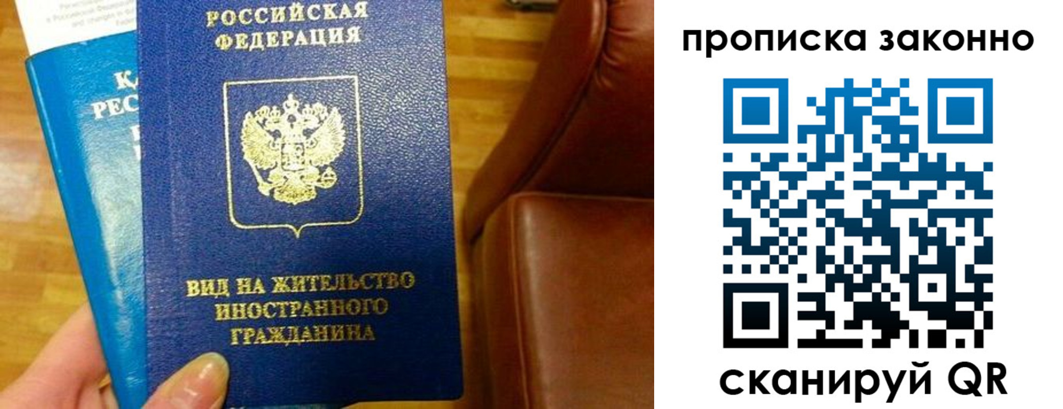 временная регистрация недорого в Жукове