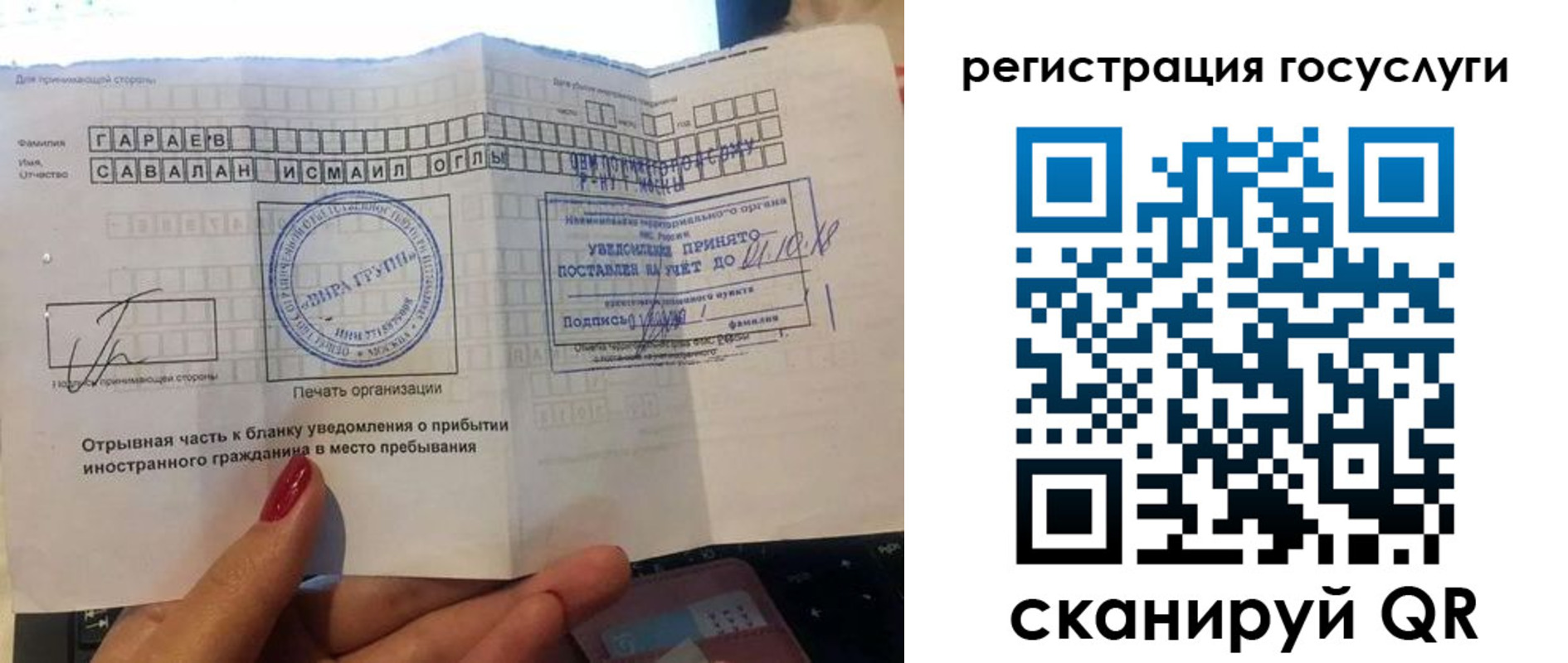 прописка для школы в Жукове