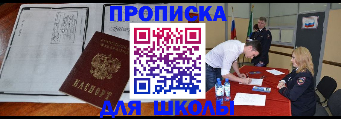 временная регистрация законно в Жукове