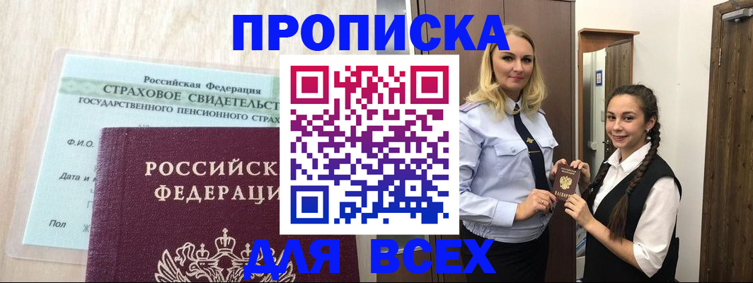 регистрация для школы в Жукове