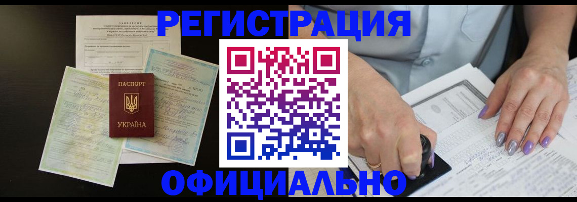 прописка паспорт в Жукове