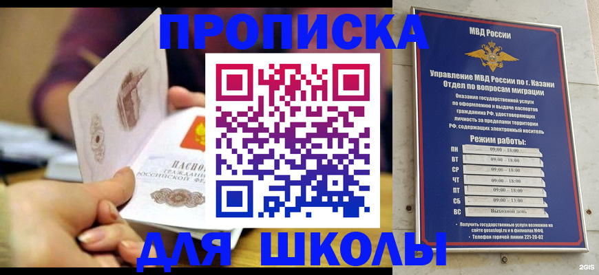 временная регистрация недорого в Жукове