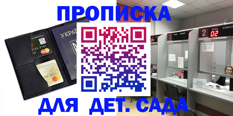 прописка от собственника в Жукове