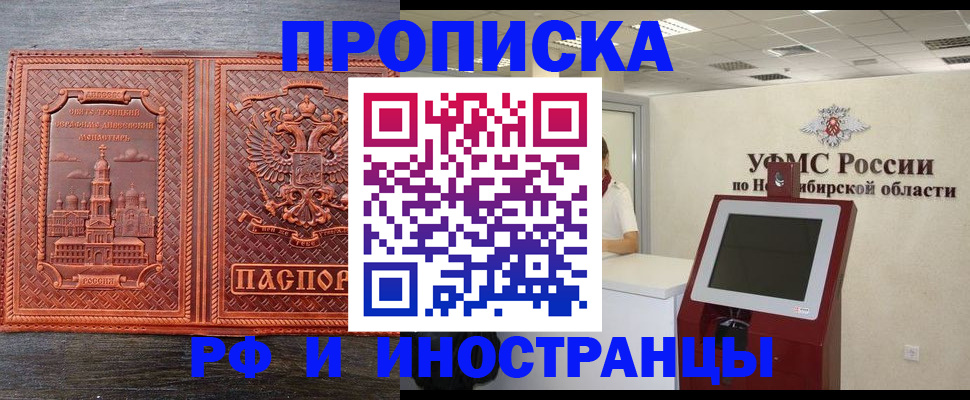 временная регистрация адрес в Жукове