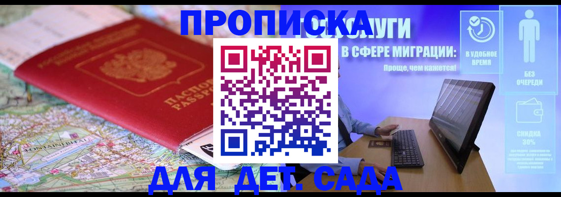 найти адрес прописки в Жукове