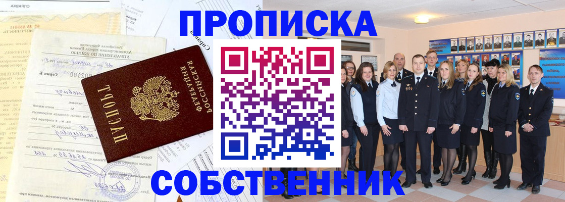 прописка паспорт в Жукове